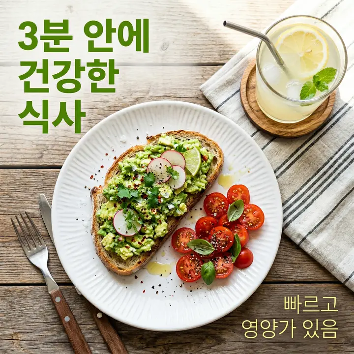 건강한 식단을 위한 미적인 4장의 아보카도 토스트 푸드 사진 — 1