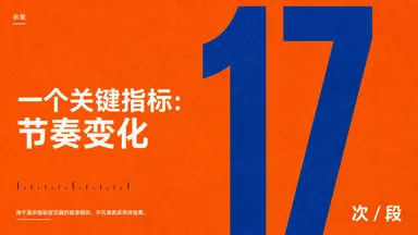 城市骑行观察｜六个月的移动切片 — 5 / 5